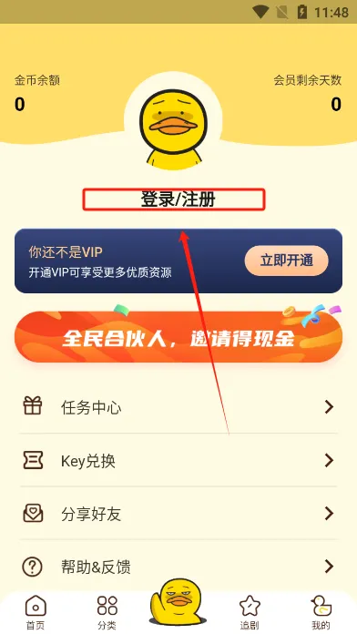 冲鸭(游戏社交平台) 冲鸭(游戏社交平台)