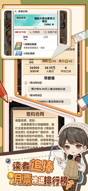 С˵(С˵ģ⾭ӪϷ)v1.8.9 ٷ