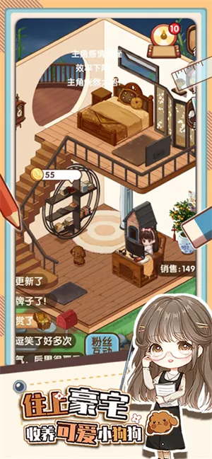 С˵(С˵ģ⾭ӪϷ)v1.8.9 ٷ