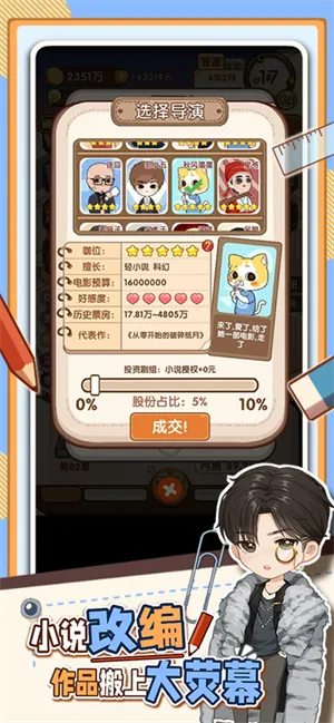 С˵(С˵ģ⾭ӪϷ)v1.8.9 ٷ