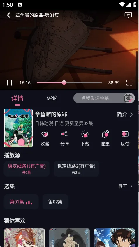 丫丫动漫2025最新版本 丫丫动漫2025最新版本