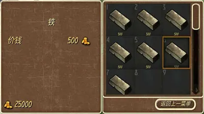 钢铁之躯3(策略战争游戏) 钢铁之躯3(策略战争游戏)