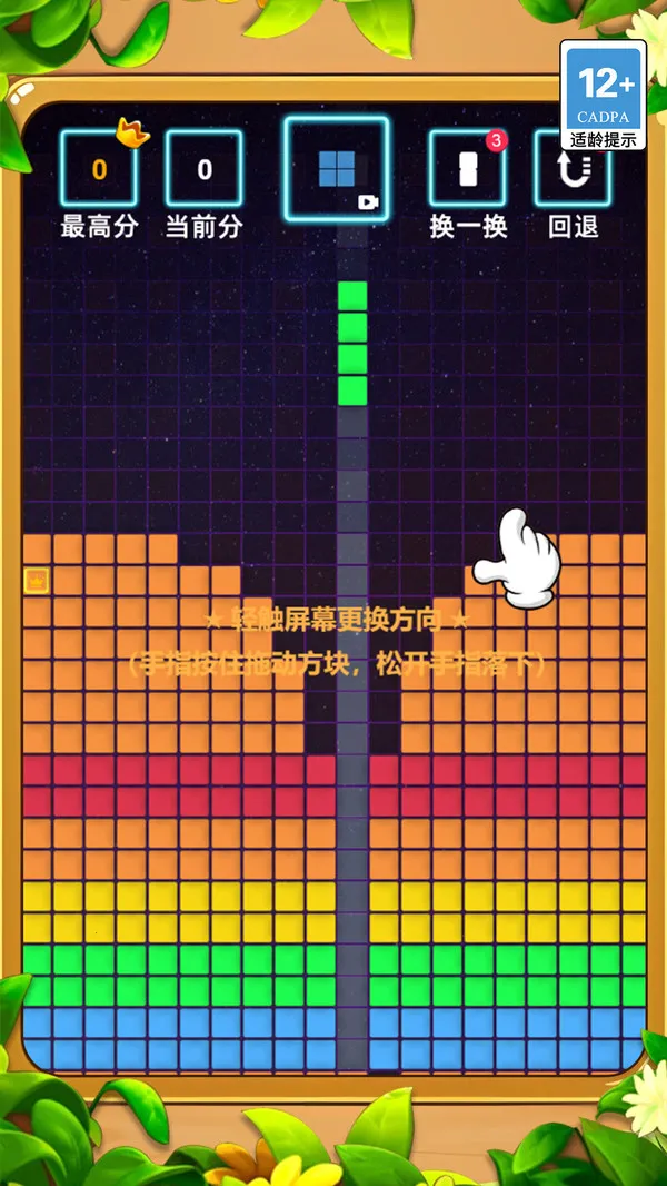 对对消(对对消游戏) 对对消(对对消游戏)