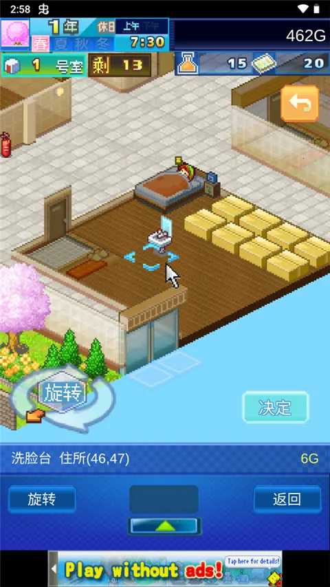 公寓物语(公寓经营游戏) 公寓物语(公寓经营游戏)