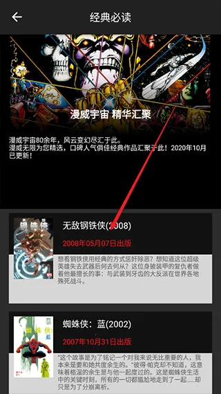 漫威无限战争2025最新版本 漫威无限战争2025最新版本