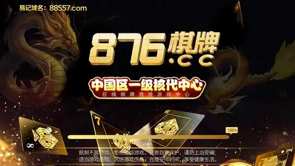 掌上馋游(棋牌游戏平台) 掌上馋游(棋牌游戏平台)