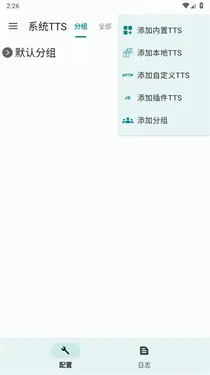 tts server2025ٷv1.1.66 ٷ