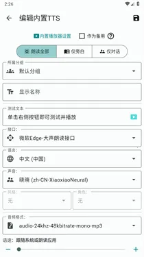 tts server2025ٷv1.1.66 ٷ