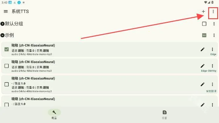tts server语音包2025官方正版 tts server语音包2025官方正版
