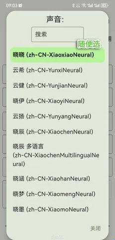 tts server语音包2025官方正版 tts server语音包2025官方正版