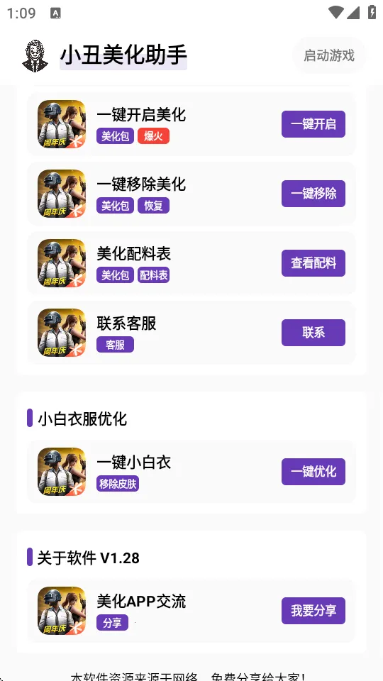 СֺƽӢ(ƽӢ)v1.31 ׿