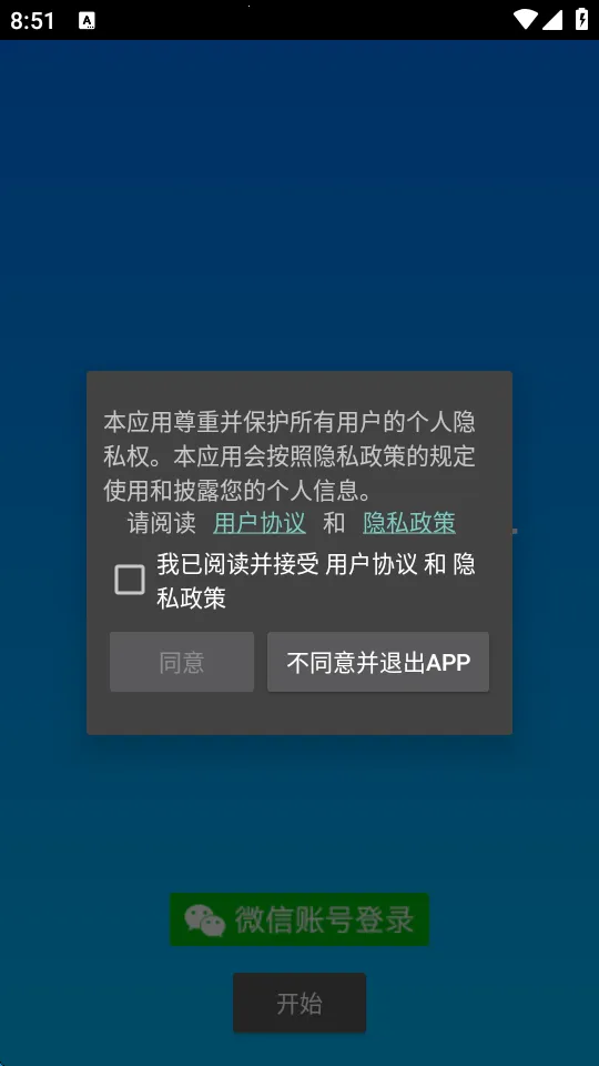 BAPlus计算器(金融计算工具) BAPlus计算器(金融计算工具)