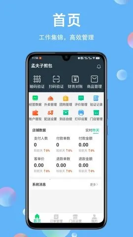 ÷̼Ұ׿ֻv2.0.16 ֻ