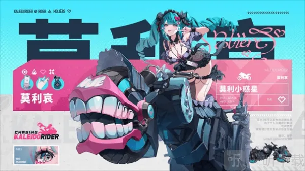 追逐卡蕾多(机车少女游戏) 追逐卡蕾多(机车少女游戏)