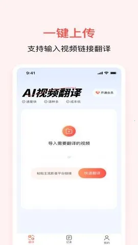 ͨͨAIƵֻv1.0.3 ׿
