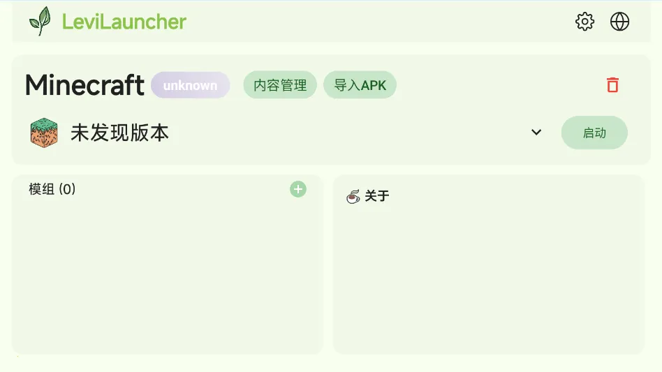 LeviLauncher2025ذװv1.1.6 ׿