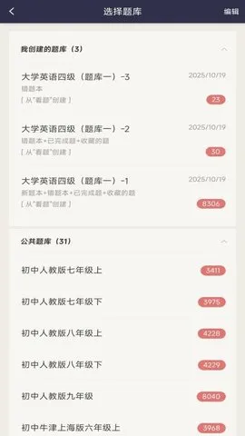 Ӣˢⱦ2025ٷ°汾v1.0.3 ׿