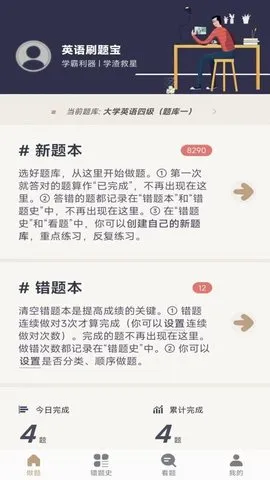 Ӣˢⱦ2025ٷ°汾v1.0.3 ׿