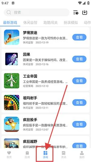 红云软件库最新手机版 红云软件库最新手机版