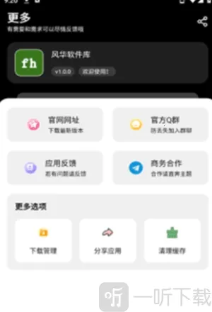 风华软件库(安卓资源库) 风华软件库(安卓资源库)