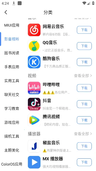 AppShareٷ׿2025°汾v5.0.2 ٷ