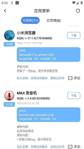 AppShareٷ׿2025°汾v5.0.2 ٷ