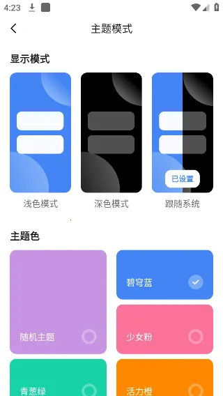 AppShareٷ׿2025°汾v5.0.2 ٷ