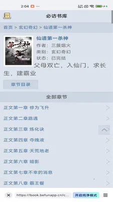 ķС˵(С˵Ķ)v2.7.7 ٷ