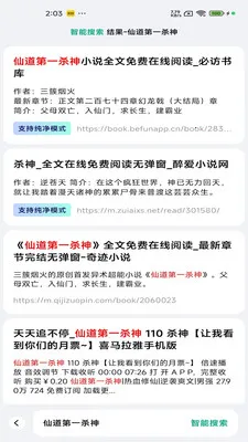 ķС˵(С˵Ķ)v2.7.7 ٷ