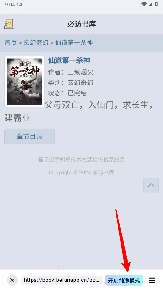 阅坊小说(免费小说阅读) 阅坊小说(免费小说阅读)