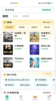 ķС˵(С˵Ķ)v2.7.7 ٷ