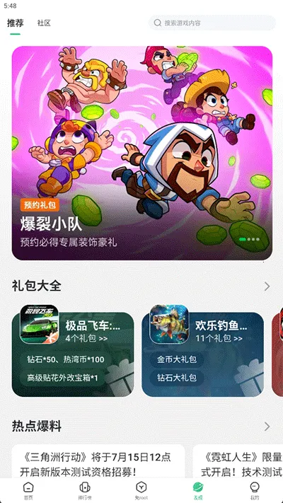 733Ϸ԰(Ϸغ)v5.7.1 ֻ