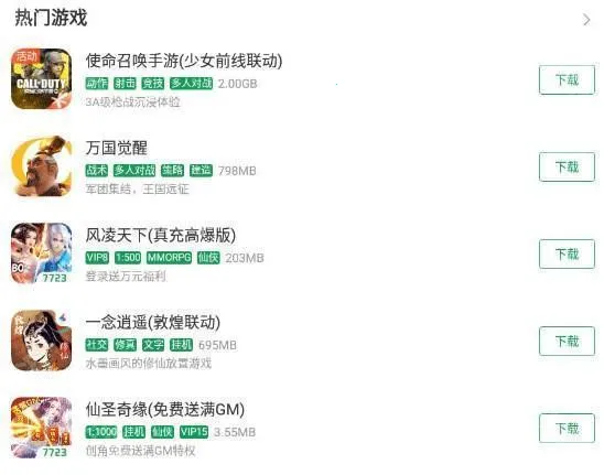 733游戏乐园(游戏下载盒) 733游戏乐园(游戏下载盒)