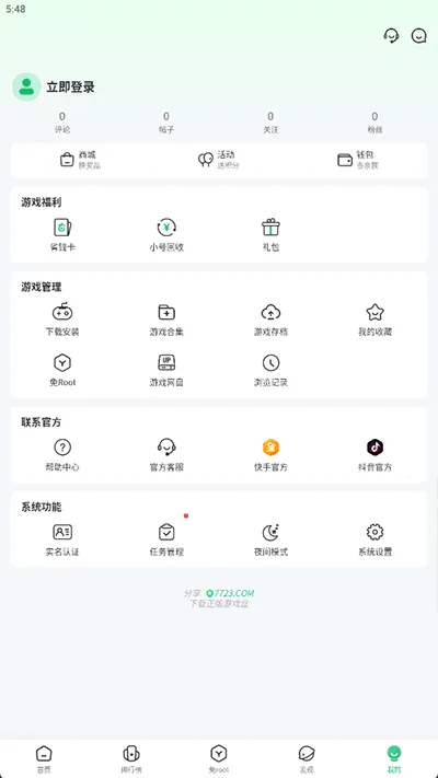 733Ϸ԰(Ϸغ)v5.7.1 ֻ