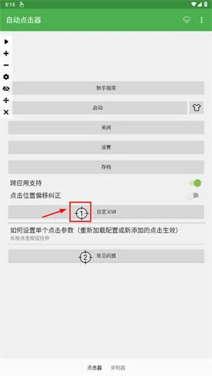 自动连点器一秒10000下(自动点击软件) 自动连点器一秒10000下(自动点击软件)