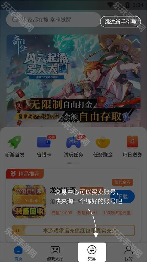 BT狗游戏盒子免费下载安卓版手机版 BT狗游戏盒子免费下载安卓版手机版