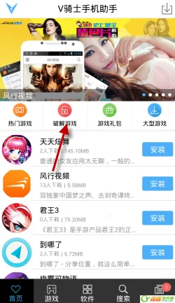 骑士助手2025官方最新版本 骑士助手2025官方最新版本