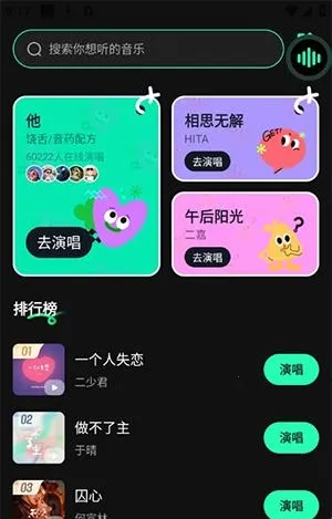 喜番畅听音乐版安卓版手机版 喜番畅听音乐版安卓版手机版