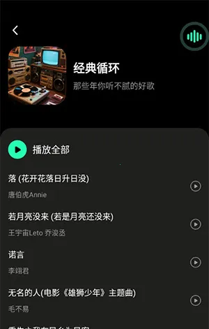 喜番畅听音乐版安卓版手机版 喜番畅听音乐版安卓版手机版