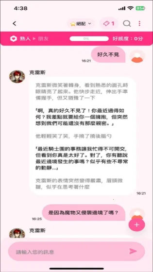 LoveyDovey卿卿我我AI聊天2025下载安装 LoveyDovey卿卿我我AI聊天2025下载安装