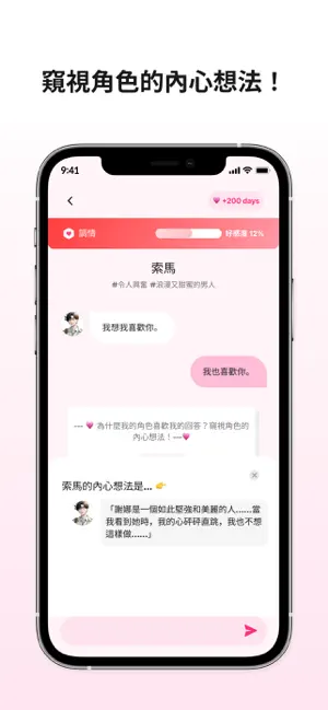 LoveyDoveyAI2025ذװv1.1.10 ֻ