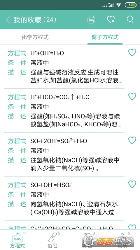 ѧʽ2025ذװv1.1.1.37 ٷ