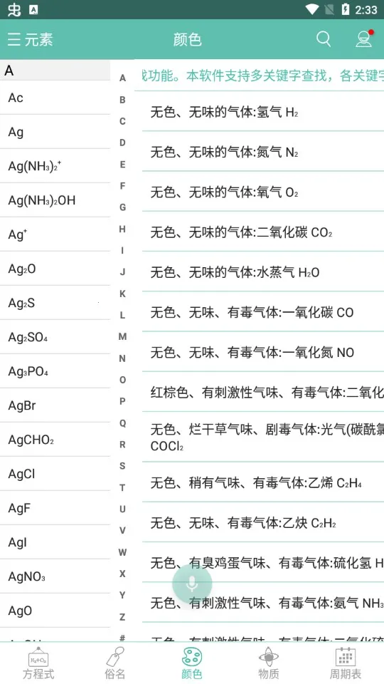 ѧʽ2025ذװv1.1.1.37 ٷ