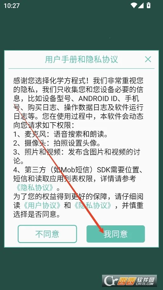 化学方程式2025下载安装 化学方程式2025下载安装