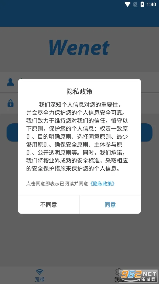 WeNet(У԰)v1.3.6 ٷ