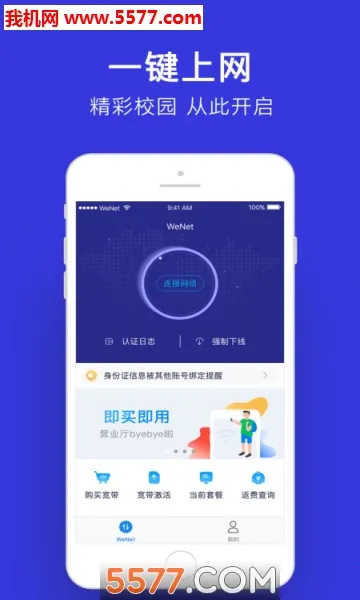 WeNet(У԰)v1.3.6 ٷ