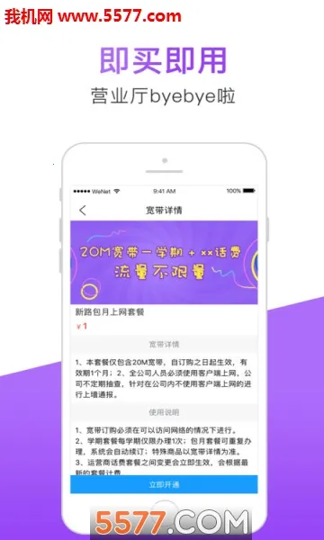 WeNet(У԰)v1.3.6 ٷ