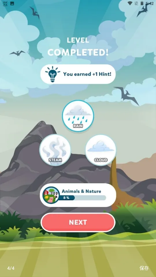 Ԫƴƴ(ԪغϳϷ)v1.4 Ѱ