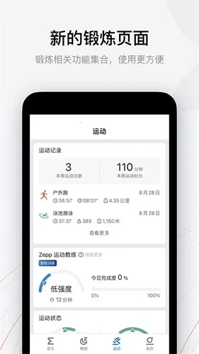 amazfitֱ2025°汾v9.13.7 ׿