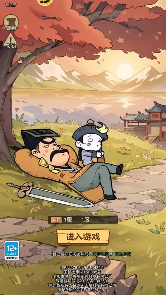 ս˴Ҷ(ֲϷ)v1.0.5 ٷ